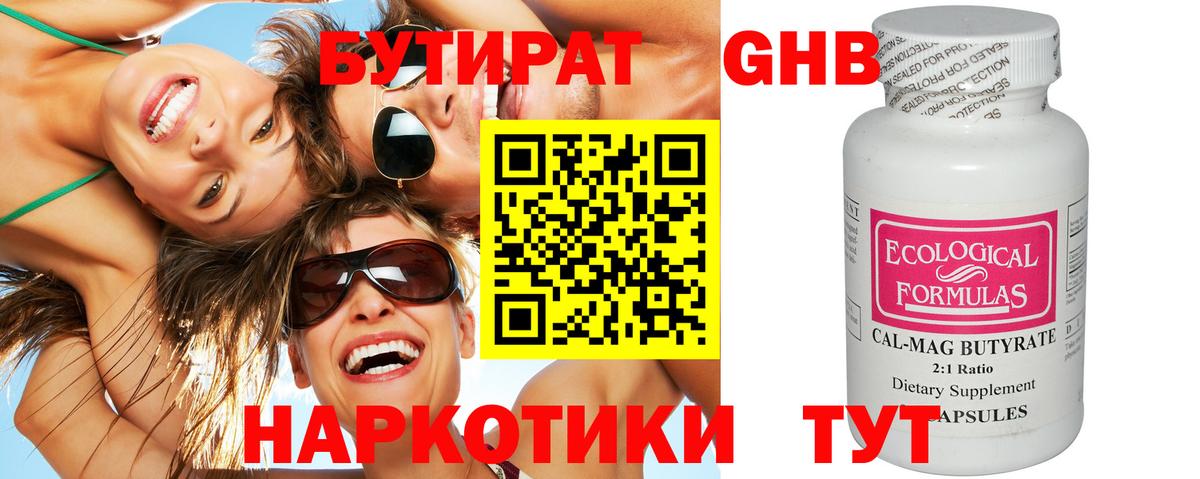 Бахчисарай  БУТИРАТ Butirat  Вход с VPN 