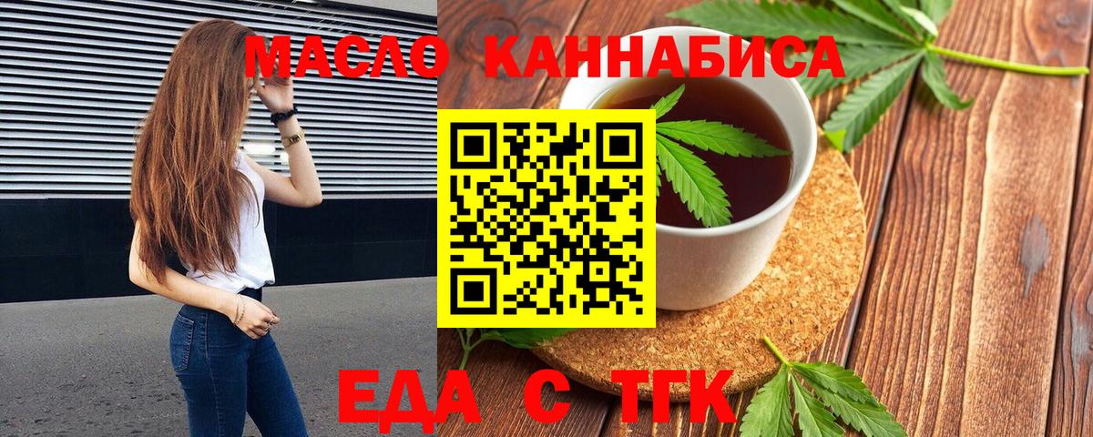 Canna-Cookies конопля  Вход с VPN  Бахчисарай 