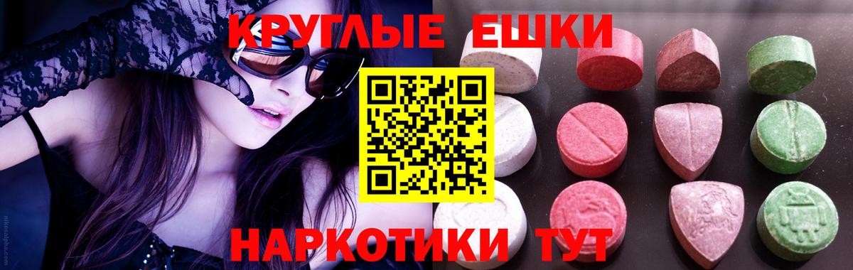 Экстази Punisher  Вход с VPN  ЭКСТАЗИ  Бахчисарай  Ecstasy TESLA 