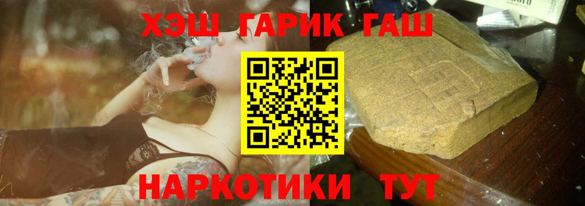 ГАШИШ Изолятор  ГАШ  купить наркотик  Вход с VPN  ГАШ гарик  Бахчисарай 
