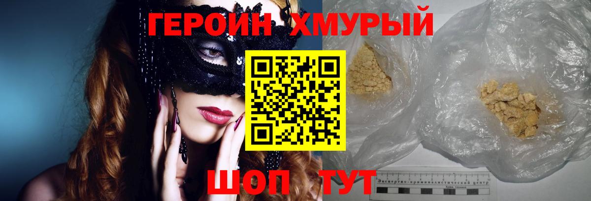 Героин афганец Бахчисарай