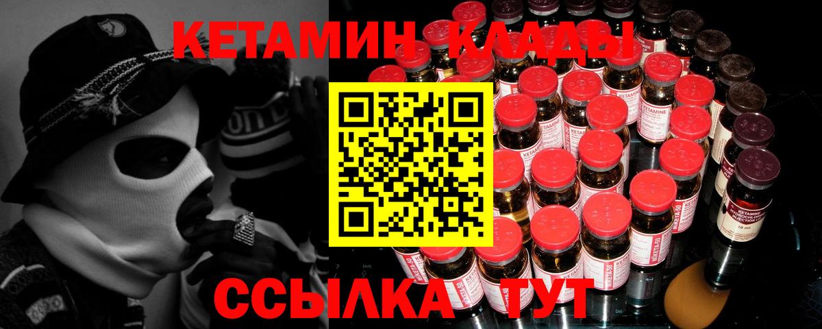 darknet Telegram  Кетамин ketamine  КЕТАМИН VHQ  Вход с VPN  Бахчисарай 