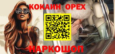 спайс Уссурийск