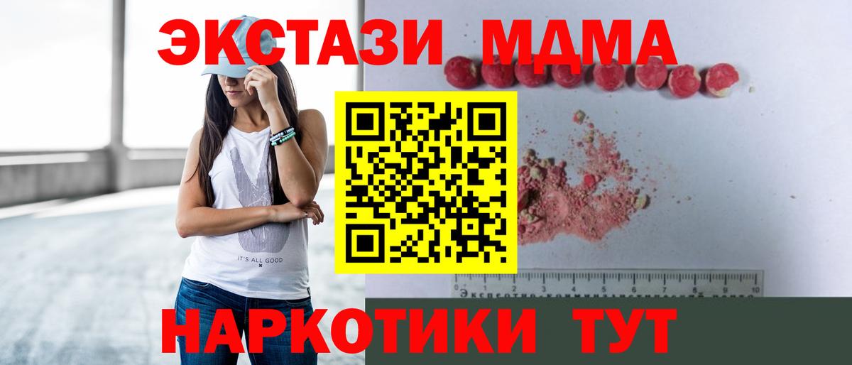 МДМА crystal  МДМА VHQ  Вход с VPN  Бахчисарай 