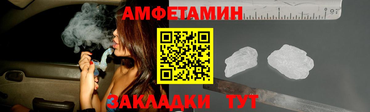 МЕТАМФЕТАМИН пудра Бахчисарай