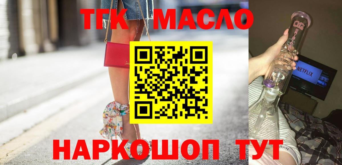 ТГК вейп  Вход с VPN  Бахчисарай 