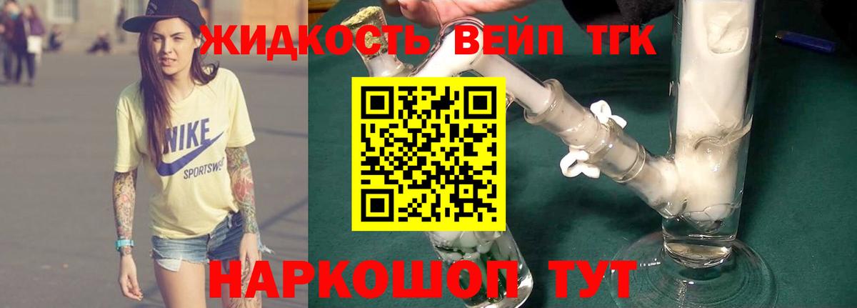 Дистиллят ТГК гашишное масло Бахчисарай