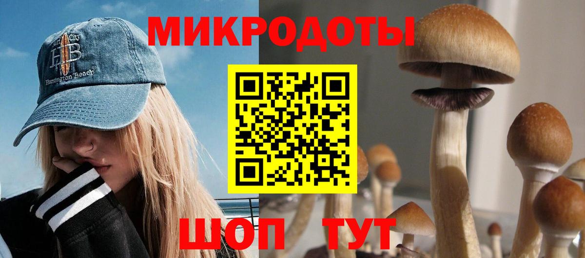 Псилоцибиновые грибы мицелий  Вход с VPN  Бахчисарай  Галлюциногенные грибы ЛСД 